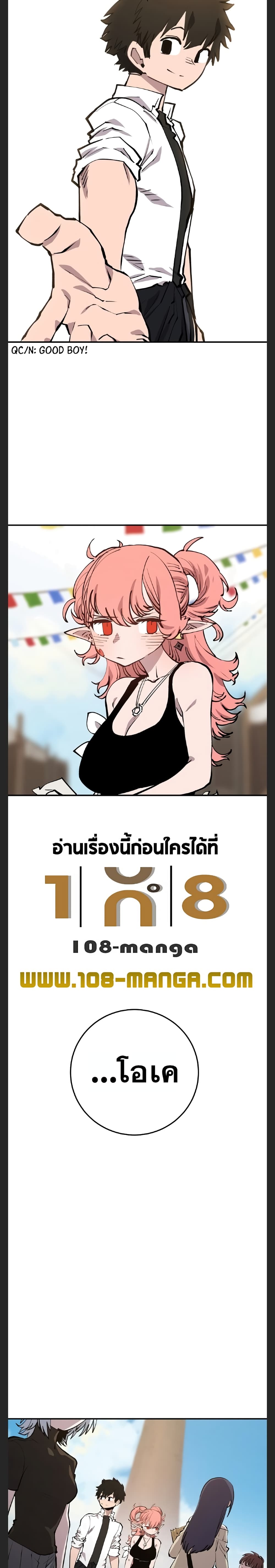 อ่านการ์ตูน Player 122 ภาพที่ 23