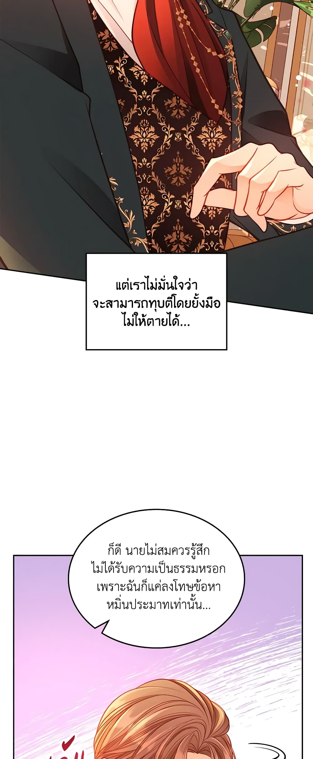 อ่านการ์ตูน The Duchess’s Secret Dressing Room 65 ภาพที่ 50