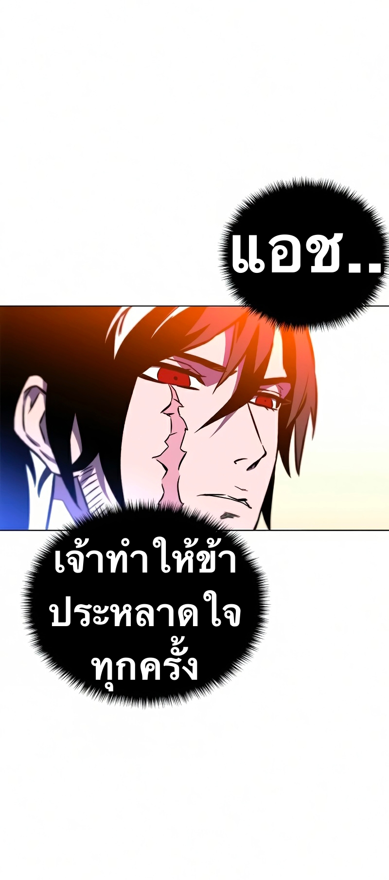 อ่านการ์ตูน X Ash 12 ภาพที่ 39