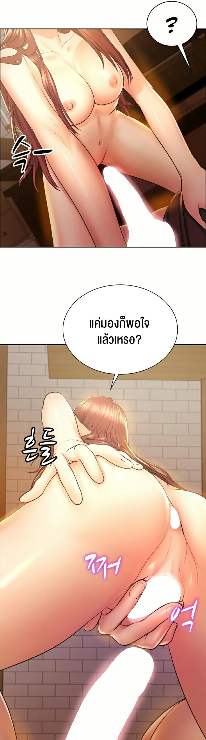 อ่านการ์ตูน Park Moojik Hit the Jackpot 5 ภาพที่ 31