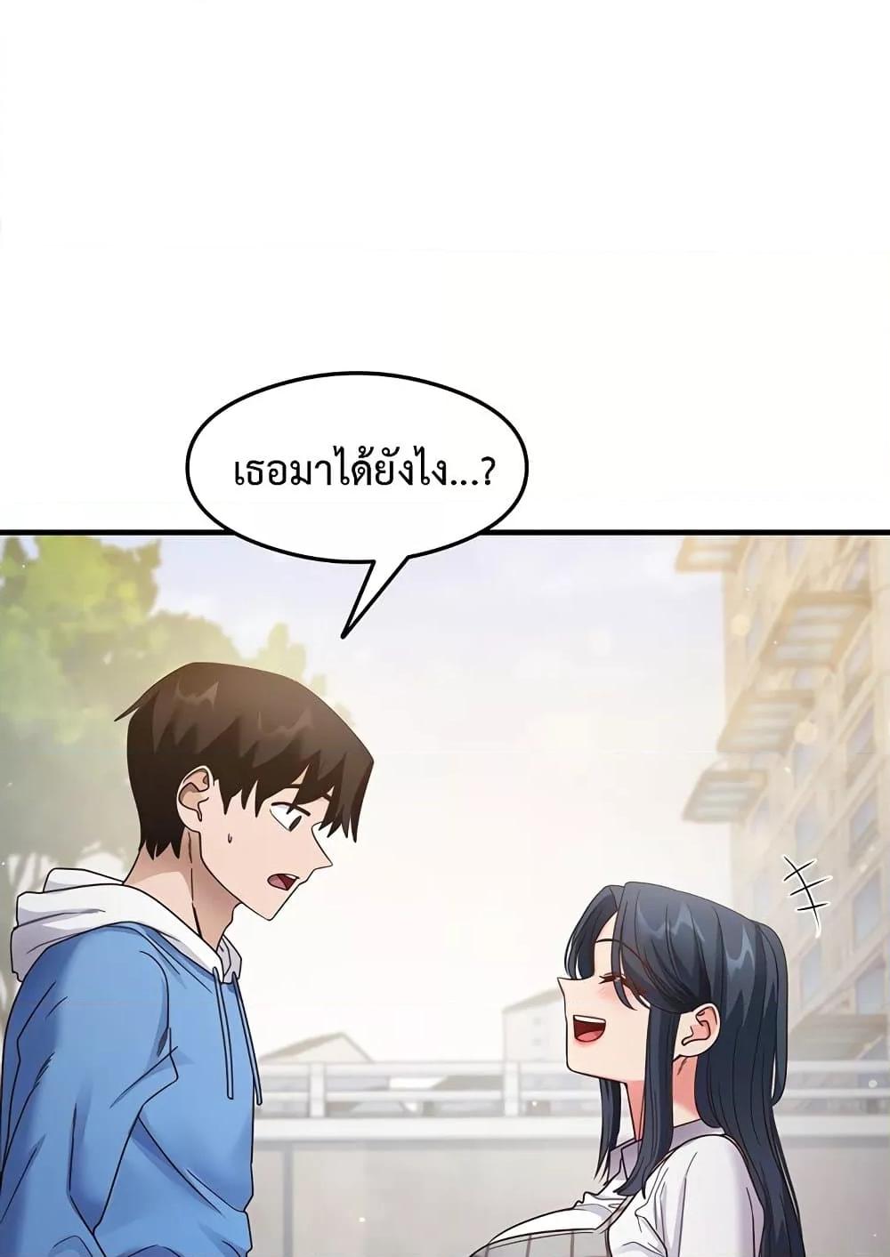 อ่านการ์ตูน That Man’s Study Method 13 ภาพที่ 17