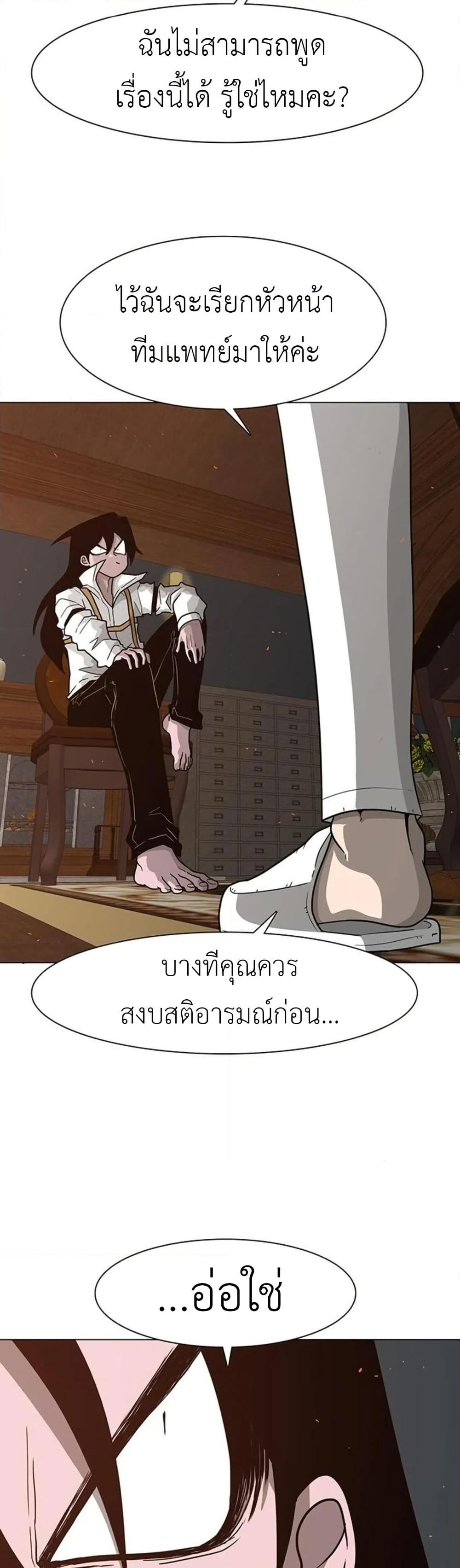 อ่านการ์ตูน The Gray Mark 16 ภาพที่ 15