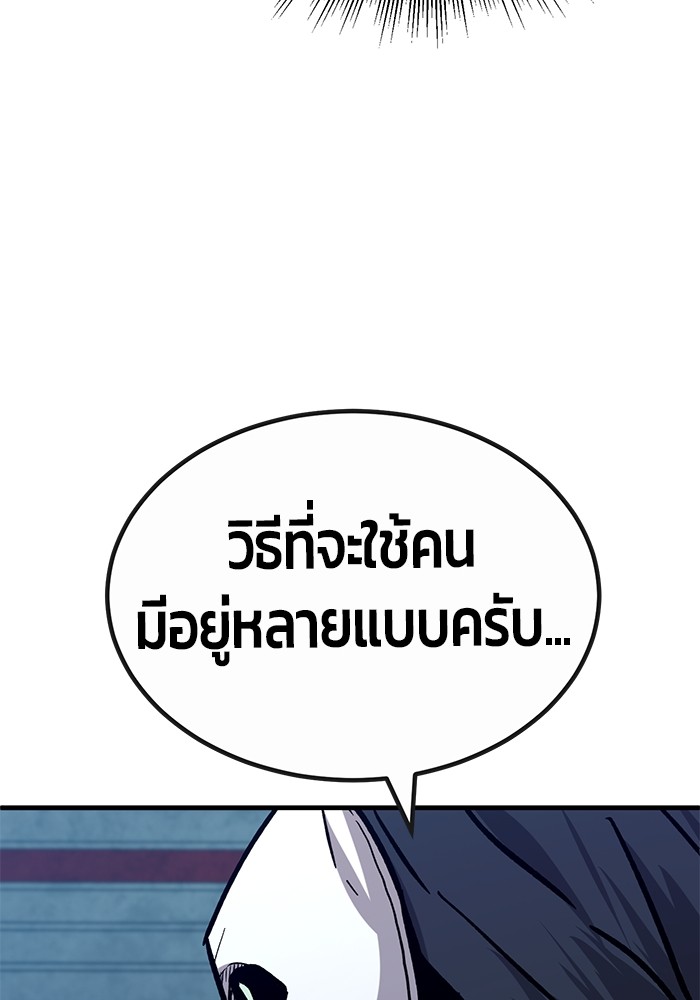 อ่านการ์ตูน Hand over the Money! 35 ภาพที่ 155