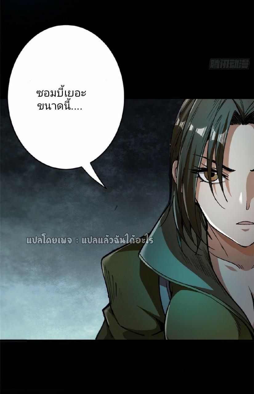 อ่านการ์ตูน Roulette World 38 ภาพที่ 35