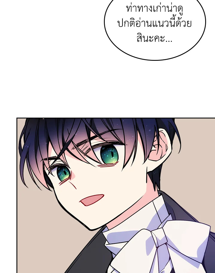 อ่านการ์ตูน I’m Worried that My Brother is Too Gentle 9 ภาพที่ 15