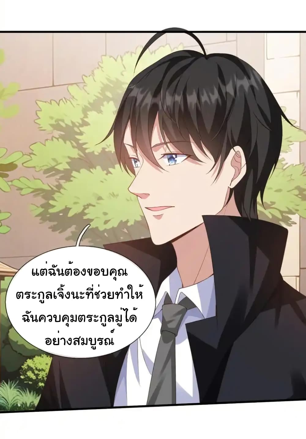 อ่านการ์ตูน I cultivated to become a god in the city 24 ภาพที่ 27