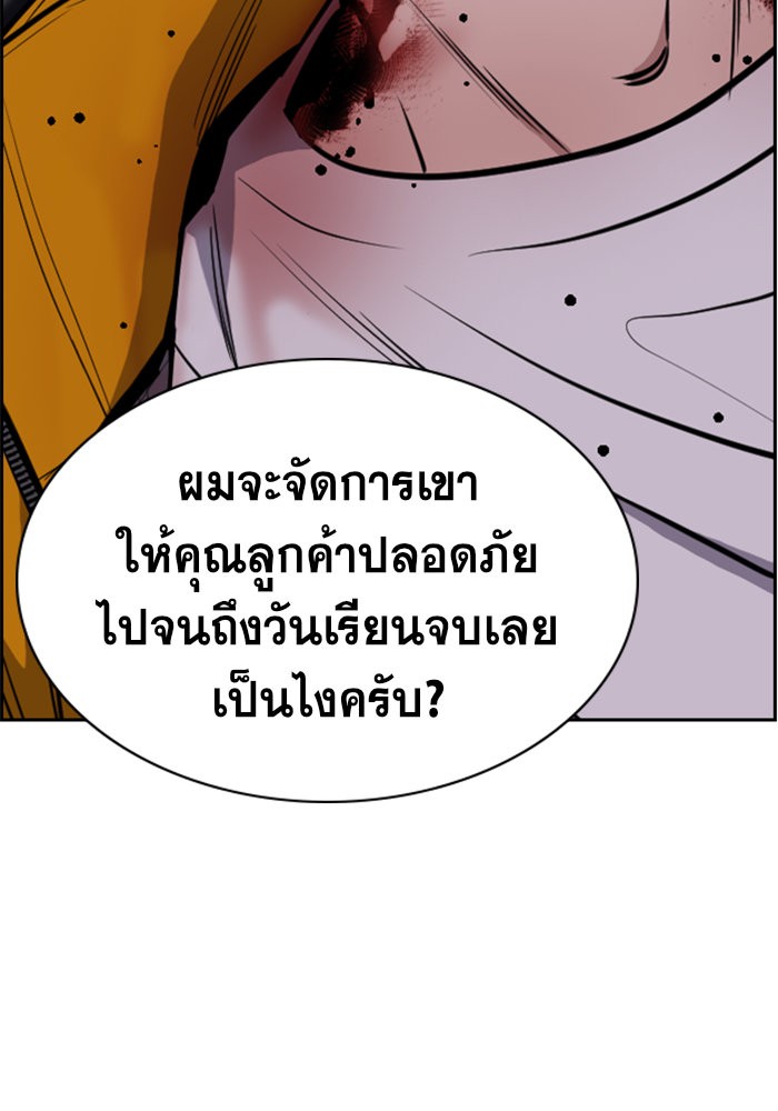 อ่านการ์ตูน True Education 13 ภาพที่ 58