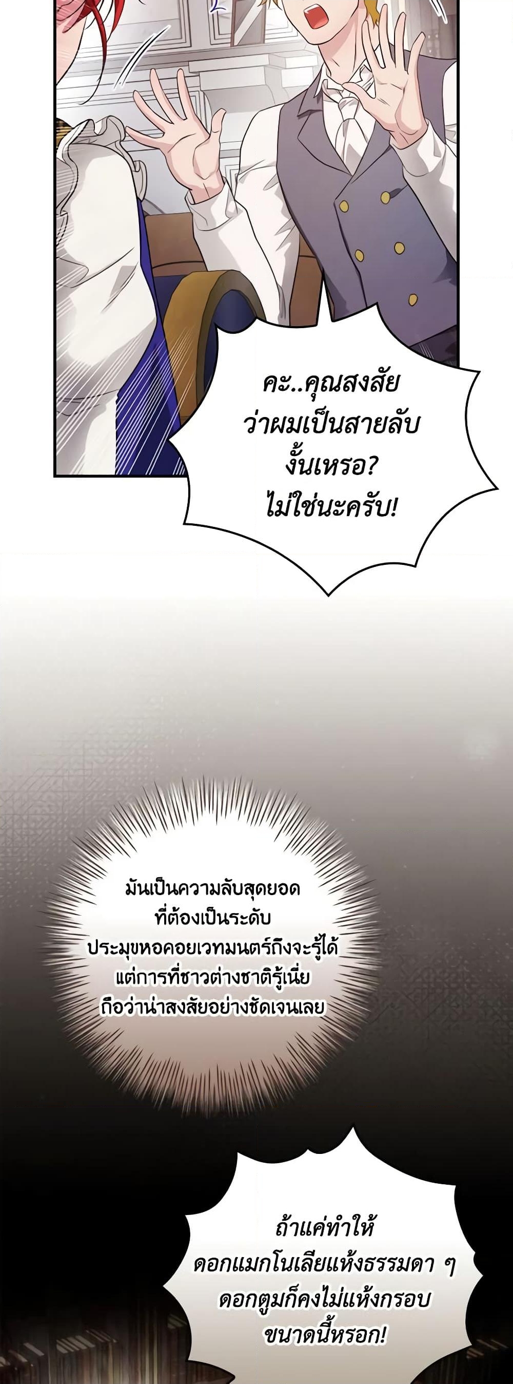 อ่านการ์ตูน Finding My Father’s Son 71 ภาพที่ 21