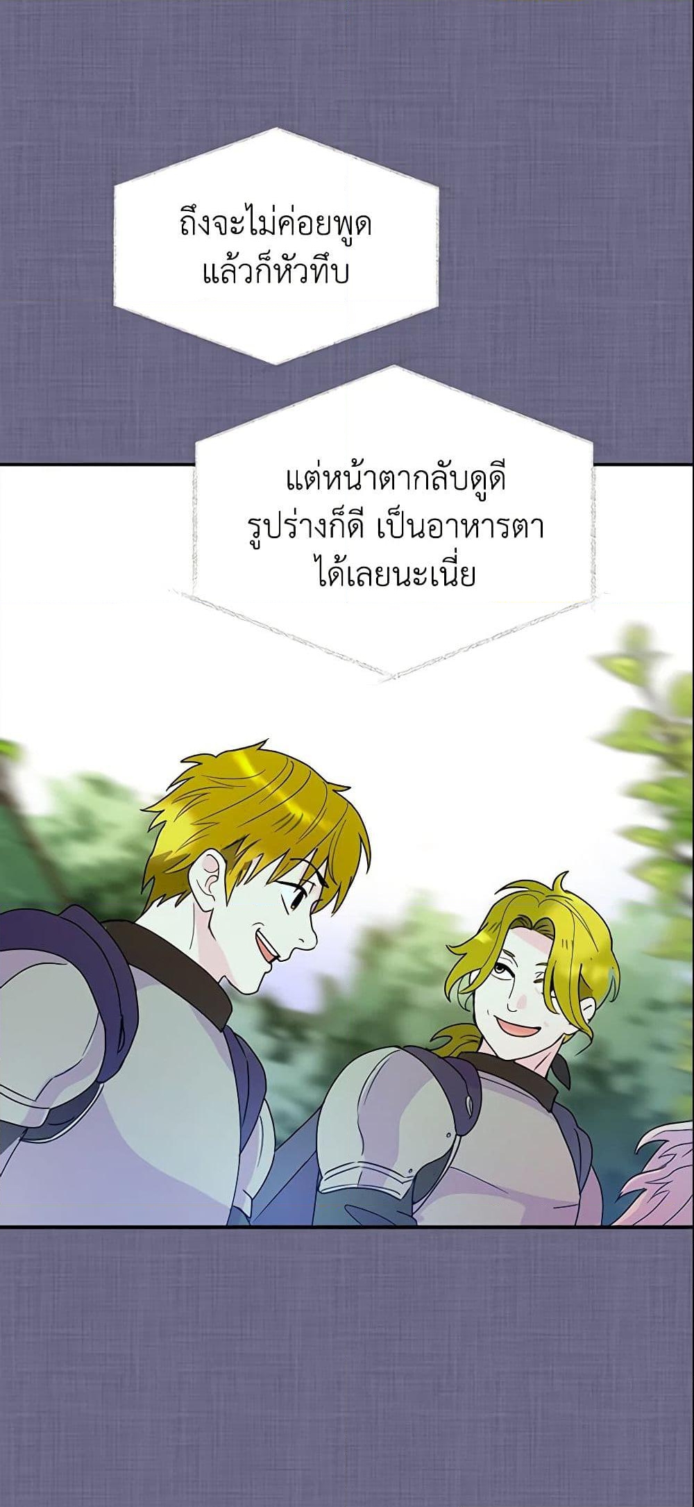 อ่านการ์ตูน Forget My Husband, I’ll Go Make Money 13 ภาพที่ 20