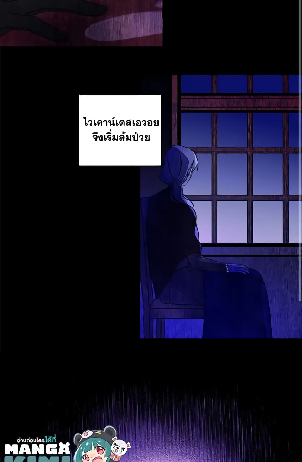 อ่านการ์ตูน Elena Evoy Observation Diary 3 ภาพที่ 24