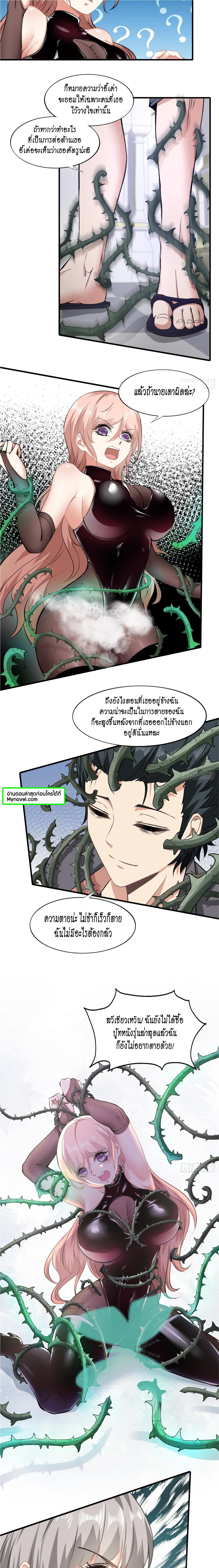 อ่านการ์ตูน I Really Don’t Want to Be the First 54 ภาพที่ 11