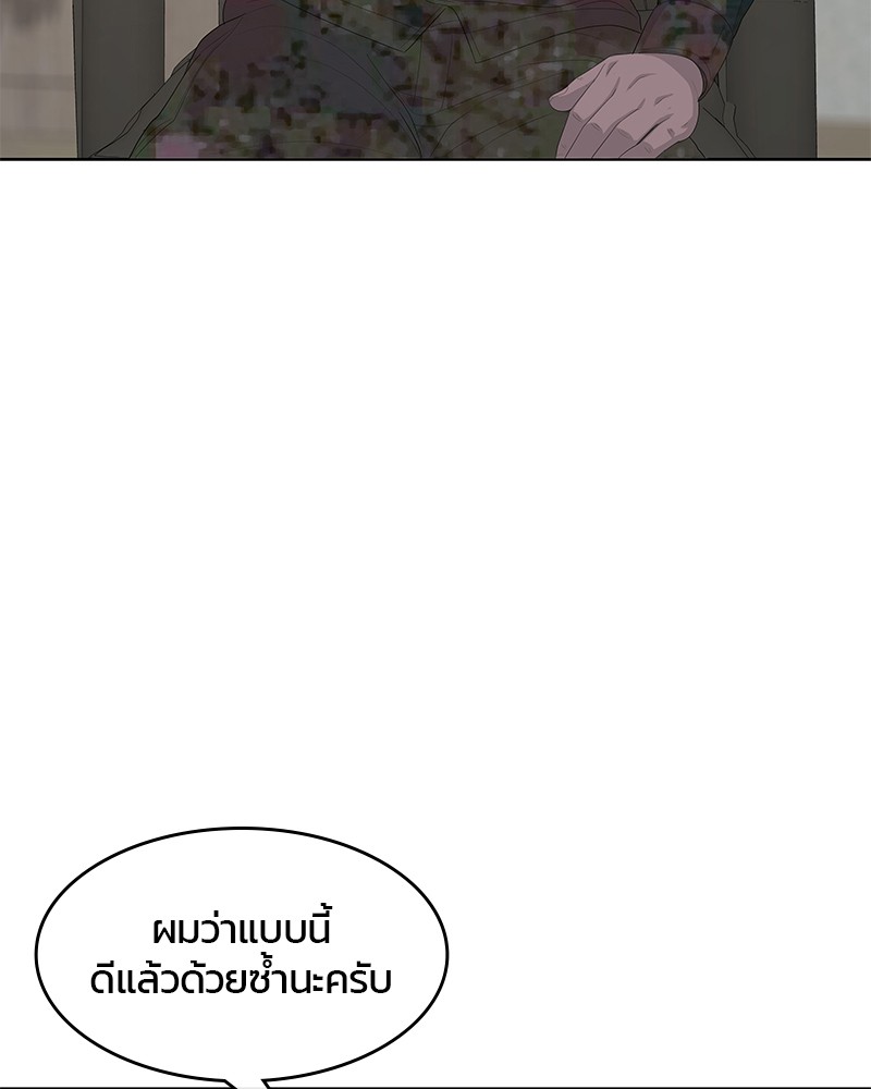 อ่านการ์ตูน Kitchen Soldier 184 ภาพที่ 33