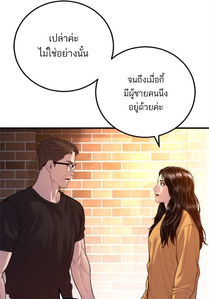 อ่านการ์ตูน Manager Kim 121 ภาพที่ 107