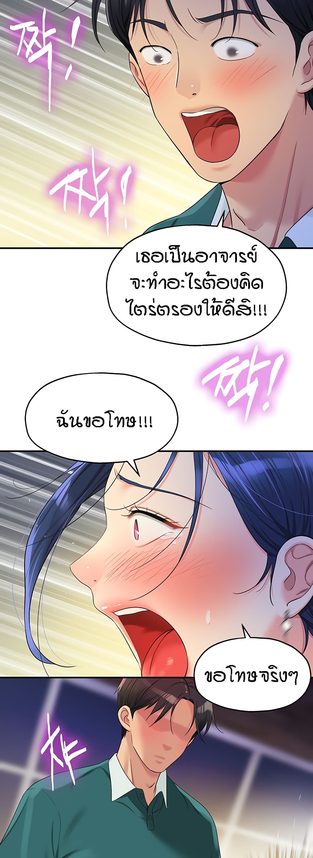 อ่านการ์ตูน Glory Hole 46 ภาพที่ 24