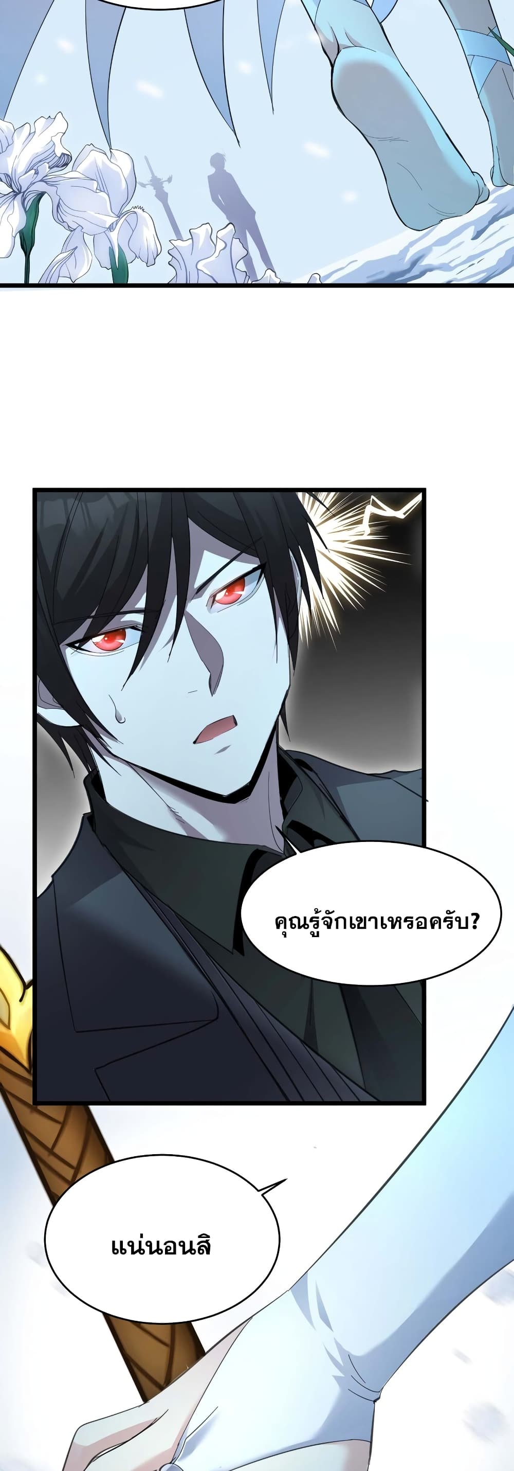 อ่านการ์ตูน I’m Really Not the Evil God’s Lackey 101 ภาพที่ 5