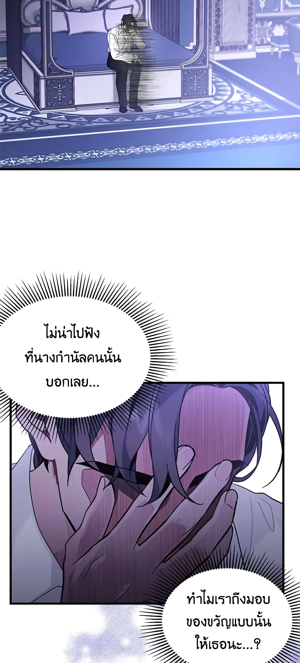 อ่านการ์ตูน Not-Sew-Wicked Stepmom 51 ภาพที่ 47