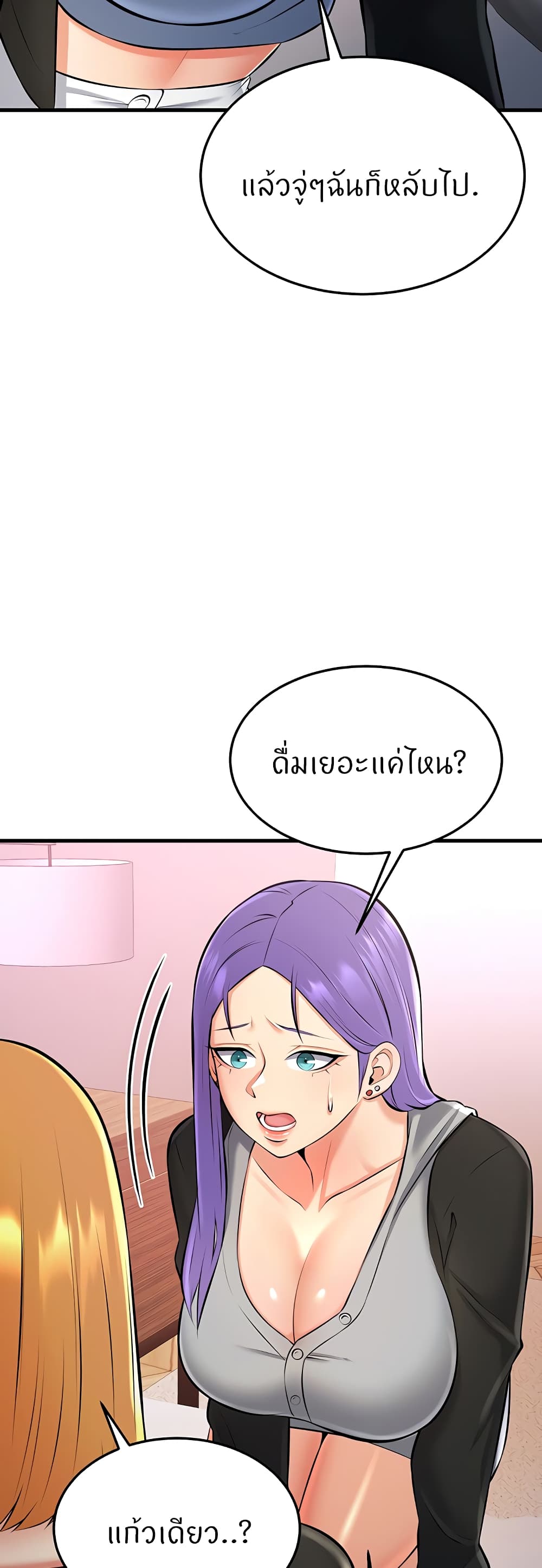 อ่านการ์ตูน Sextertainment 27 ภาพที่ 38