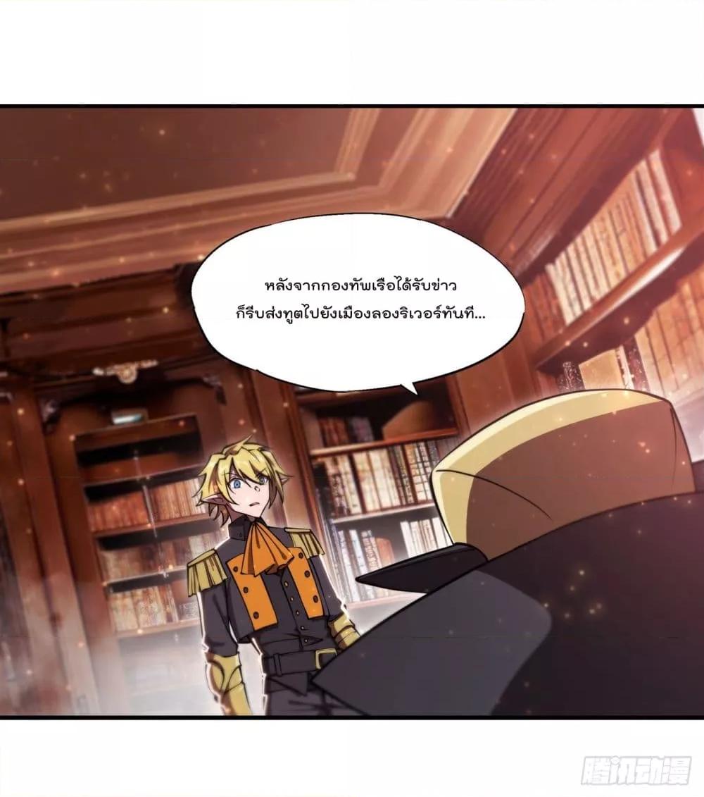 อ่านการ์ตูน The Strongest Knight Become To Lolicon Vampire 259 ภาพที่ 29