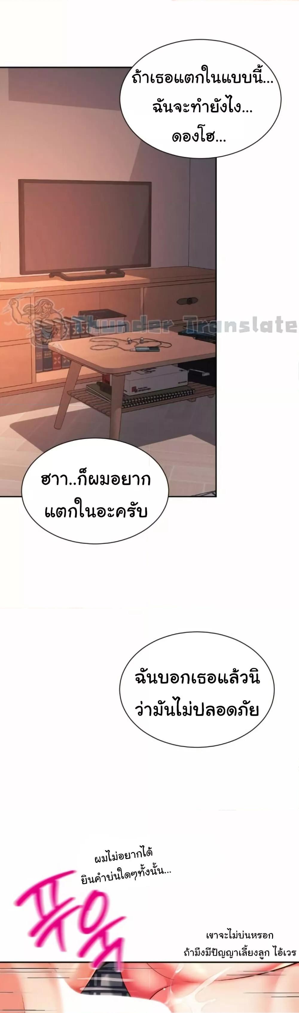 อ่านการ์ตูน Friend’s Mom Is Mine 38 ภาพที่ 18