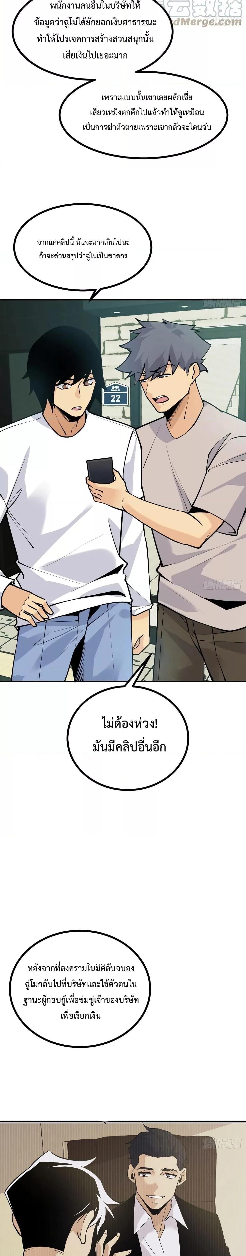 อ่านการ์ตูน After Signing In For 30 Days, I Can Annihilate Stars 35 ภาพที่ 4