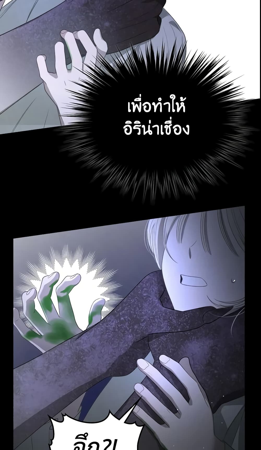 อ่านการ์ตูน The Monster Male Lead Lives Under My Bed 13 ภาพที่ 26