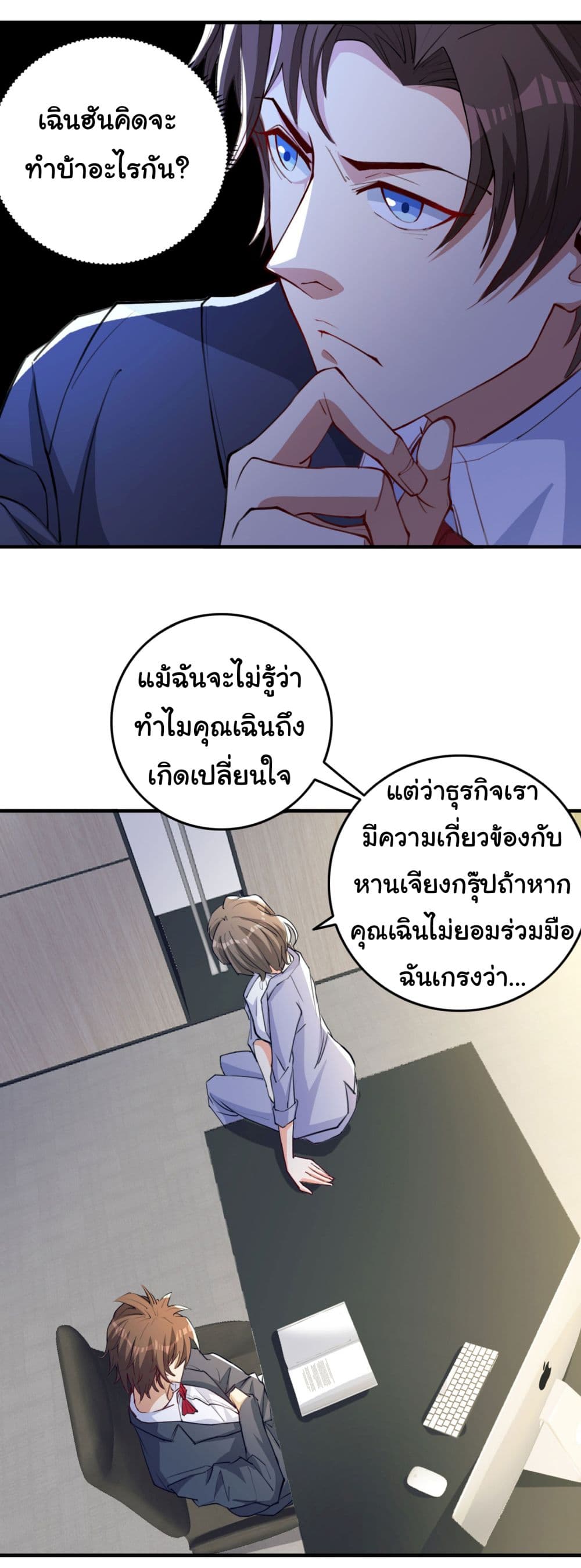 อ่านการ์ตูน Life Exchange Club 13 ภาพที่ 4