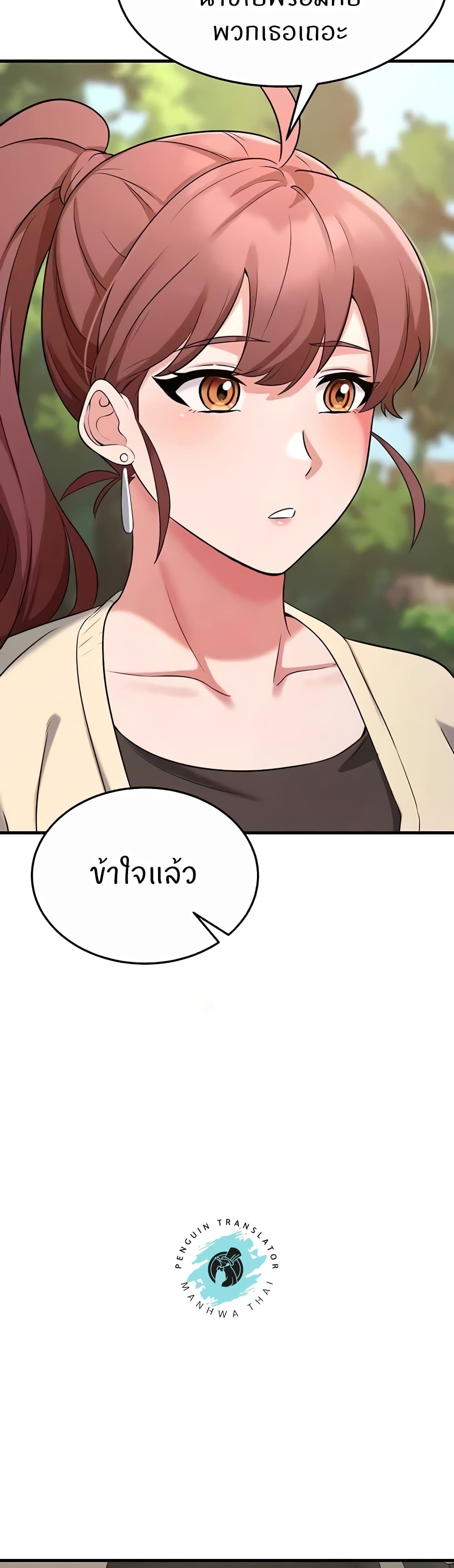 อ่านการ์ตูน Sextertainment 39 ภาพที่ 51