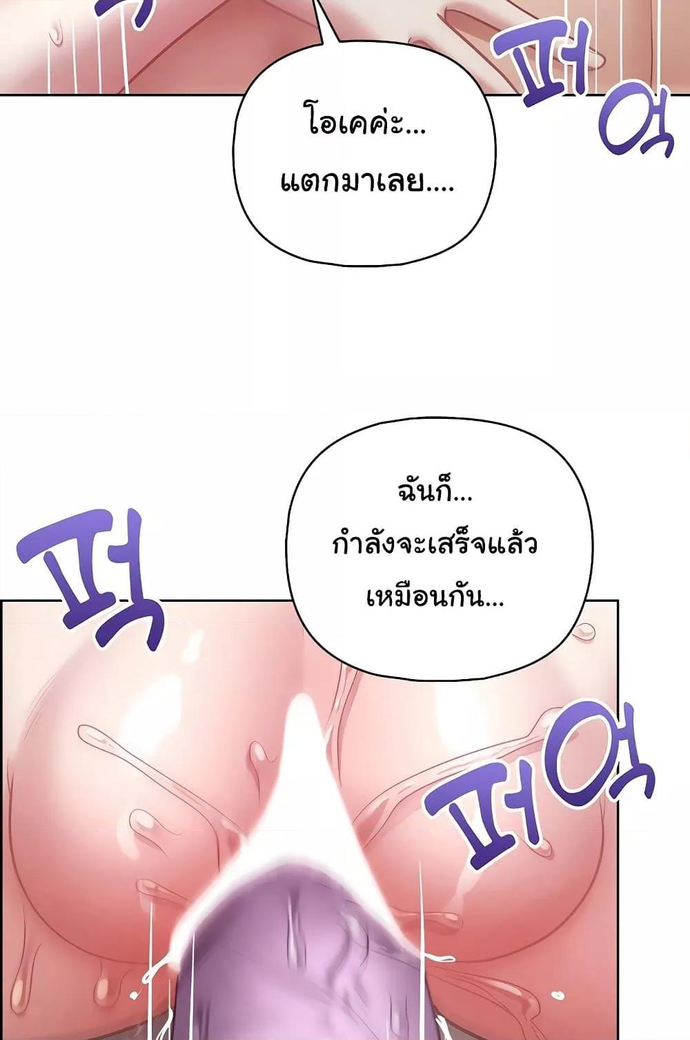 อ่านการ์ตูน This Shithole Company is Mine Now! 13 ภาพที่ 48