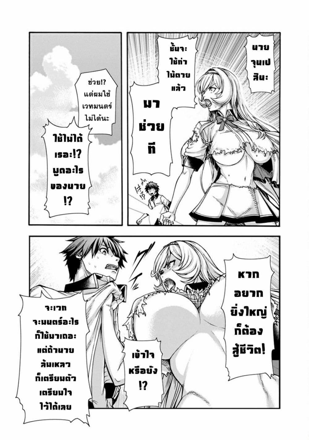 อ่านการ์ตูน Erotical Wizard to 12-nin no Hanayome 1 ภาพที่ 44