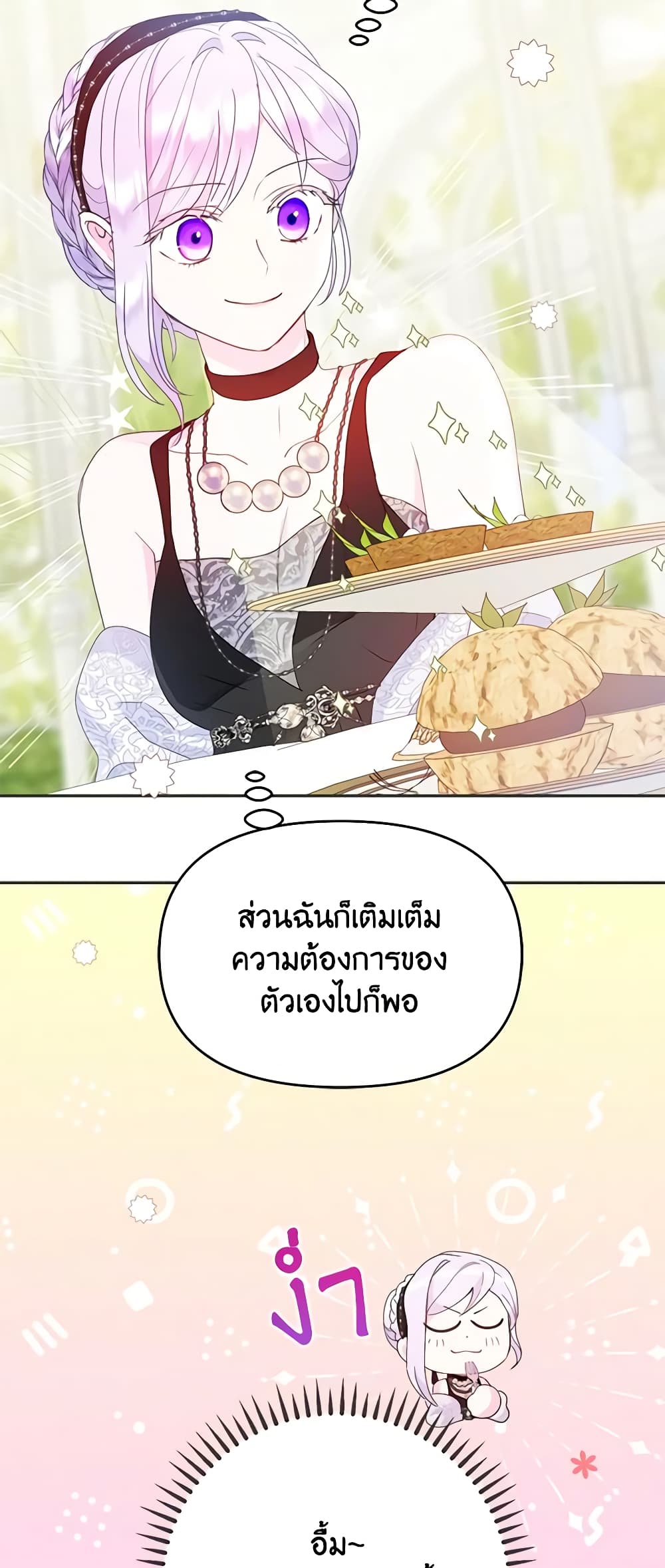 อ่านการ์ตูน Forget My Husband, I’ll Go Make Money 39 ภาพที่ 30