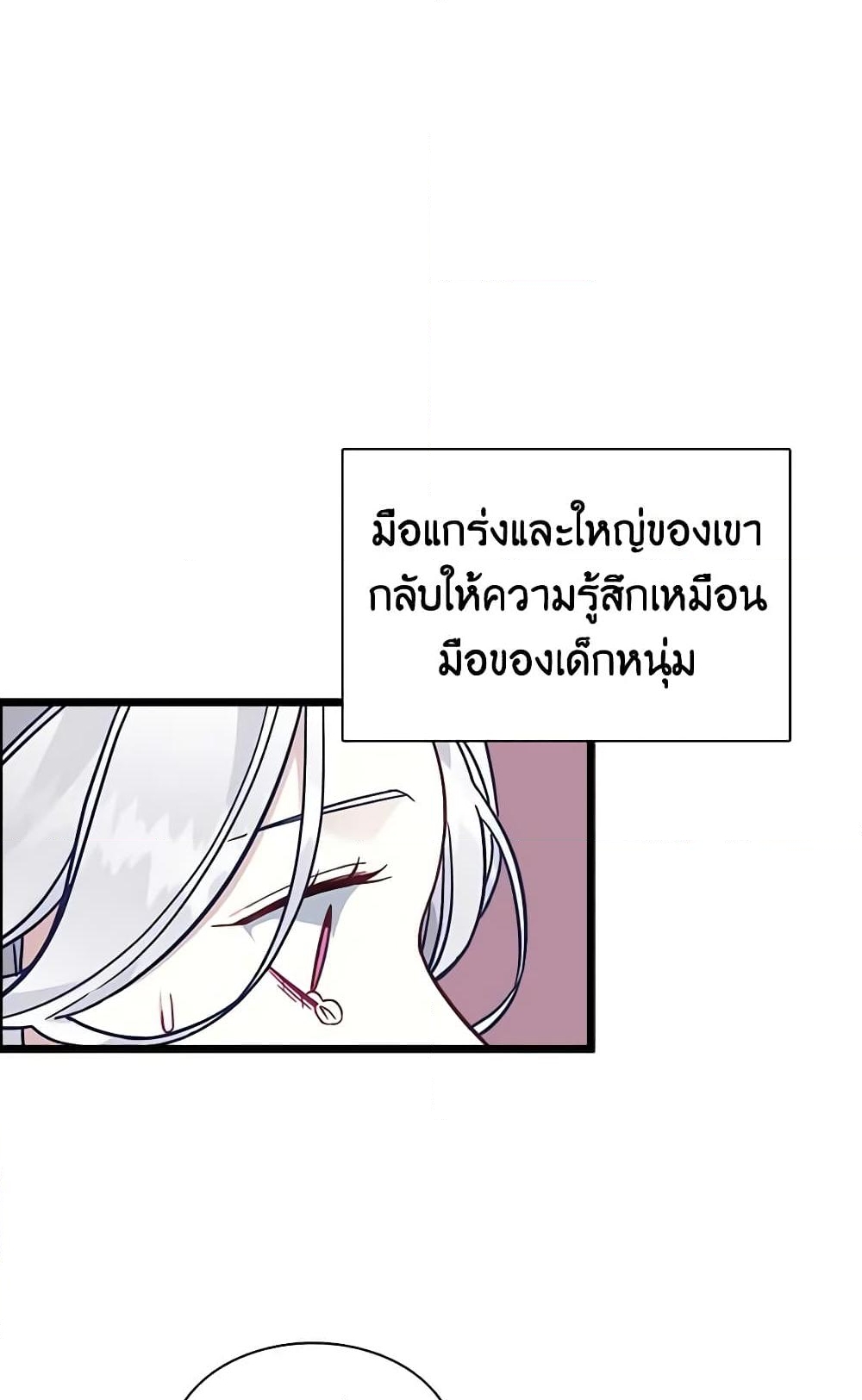 อ่านการ์ตูน Not-Sew-Wicked Stepmom 34 ภาพที่ 22