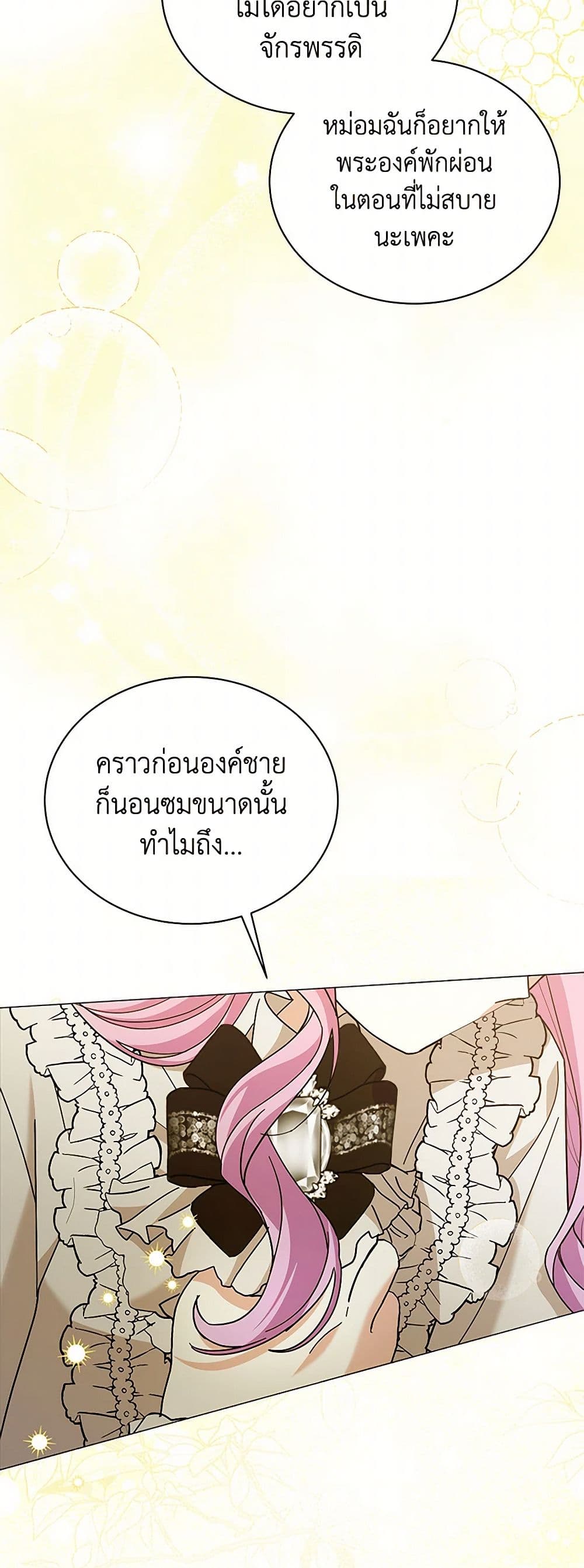 อ่านการ์ตูน The Little Princess Waits for the Breakup 70 ภาพที่ 21