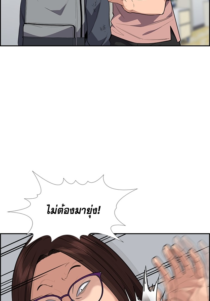 อ่านการ์ตูน True Education 88 ภาพที่ 117