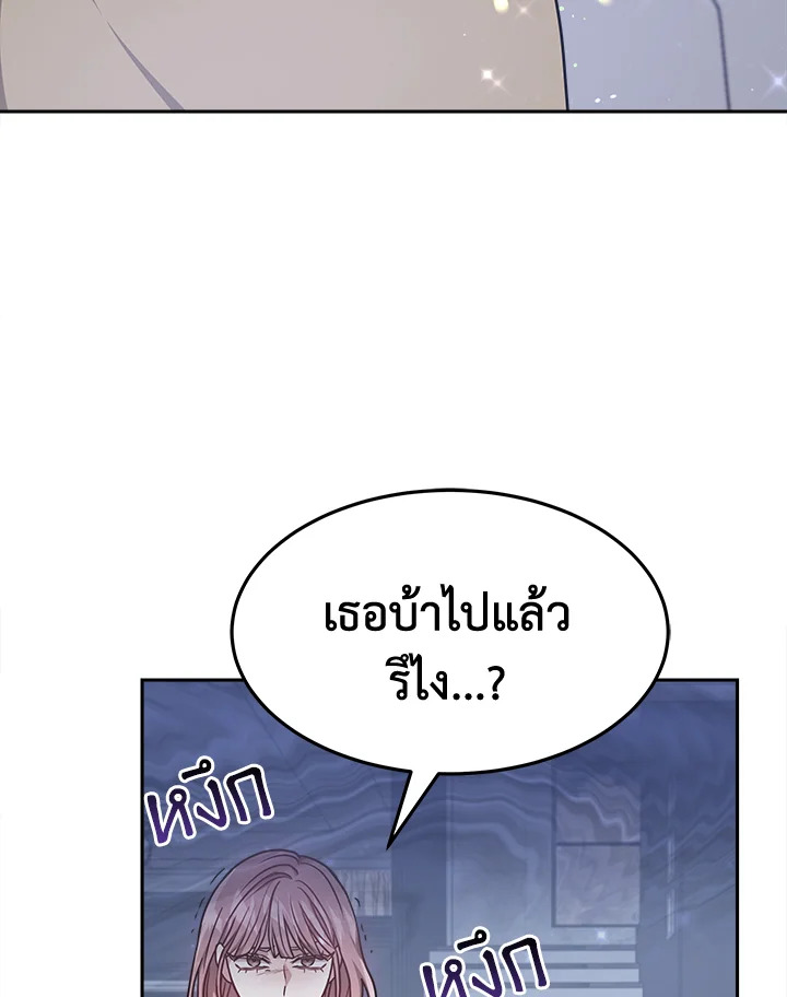 อ่านการ์ตูน It’s My First Time Getting 15 ภาพที่ 29