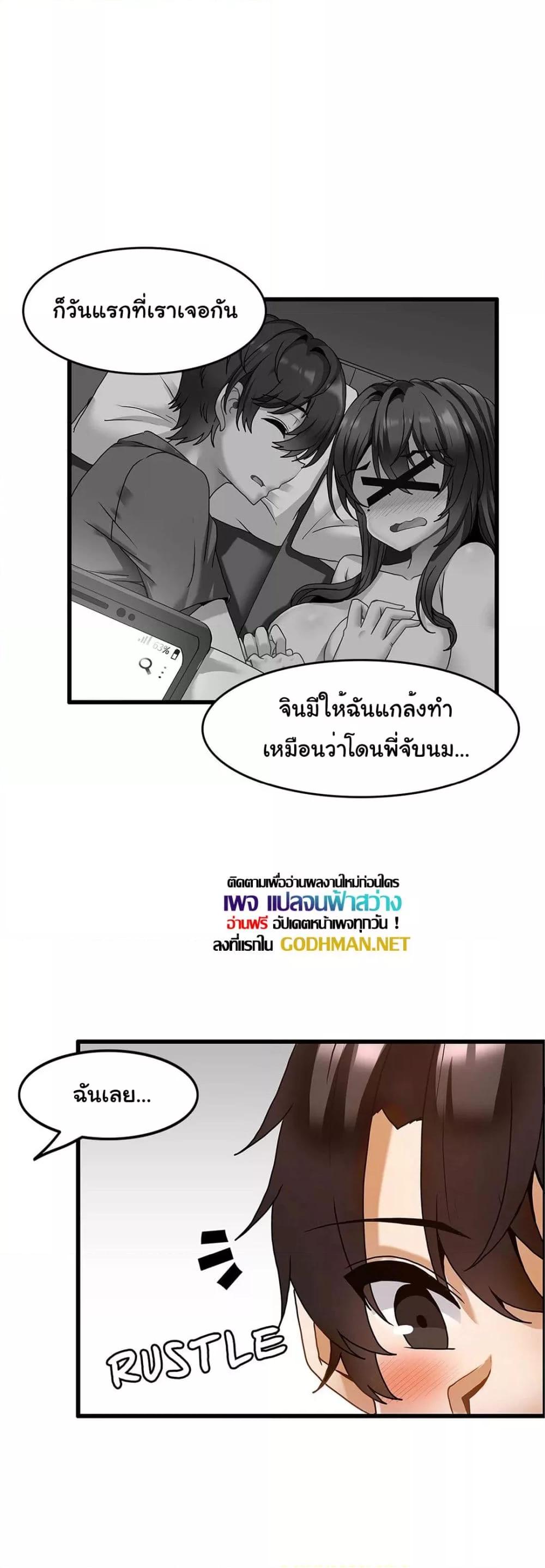 อ่านการ์ตูน Twins Recipe 29 ภาพที่ 12