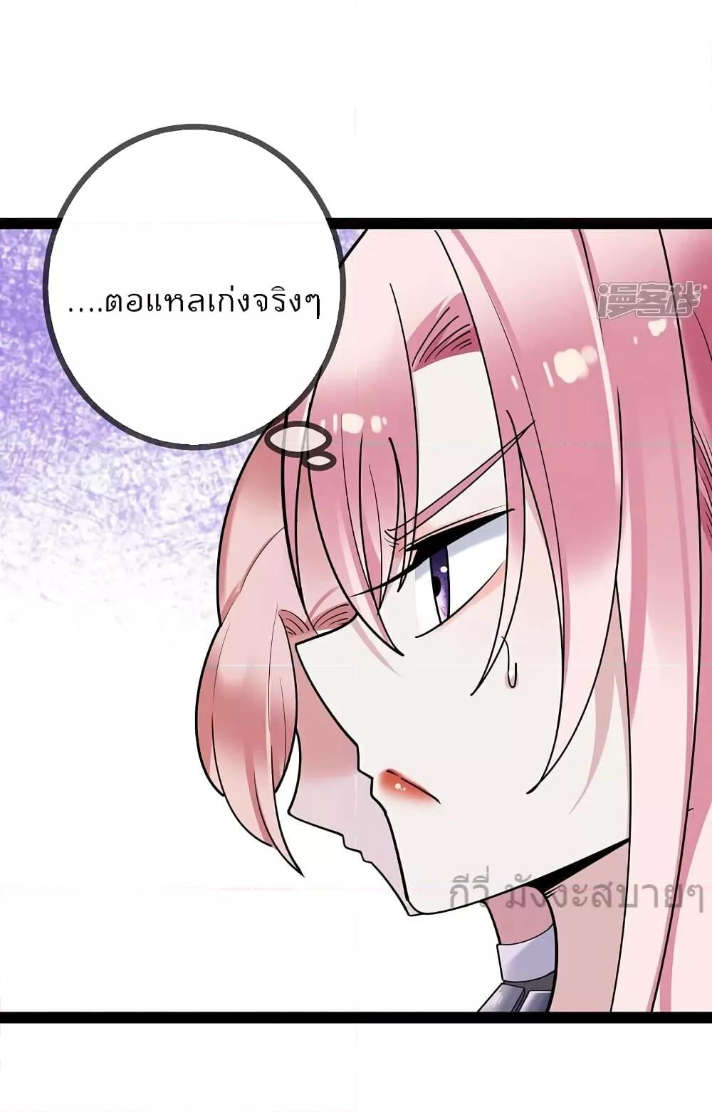 อ่านการ์ตูน Oh My Lovely Boss 88 ภาพที่ 18