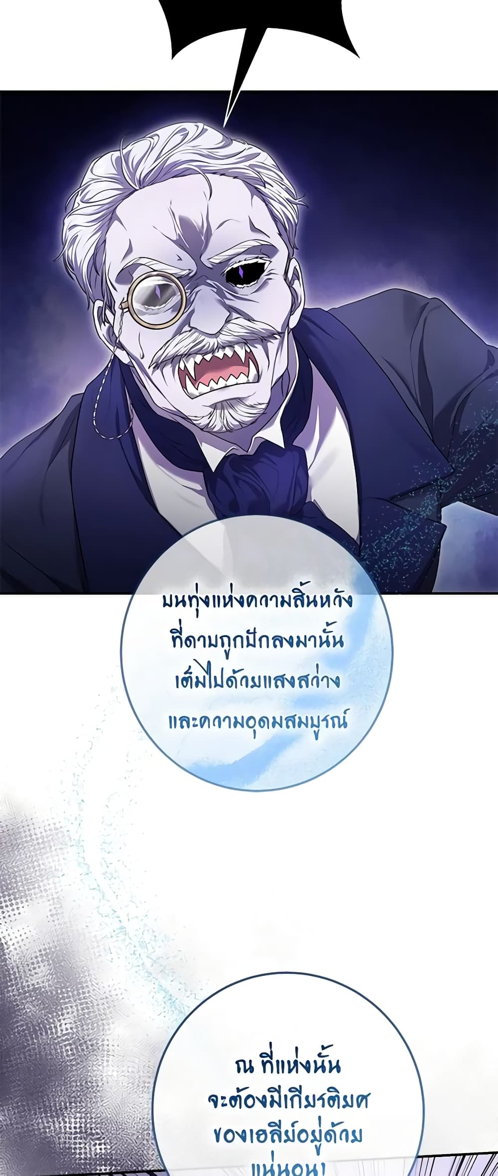 อ่านการ์ตูน Trapped in a Cursed Game, but now with NPCs 17 ภาพที่ 56