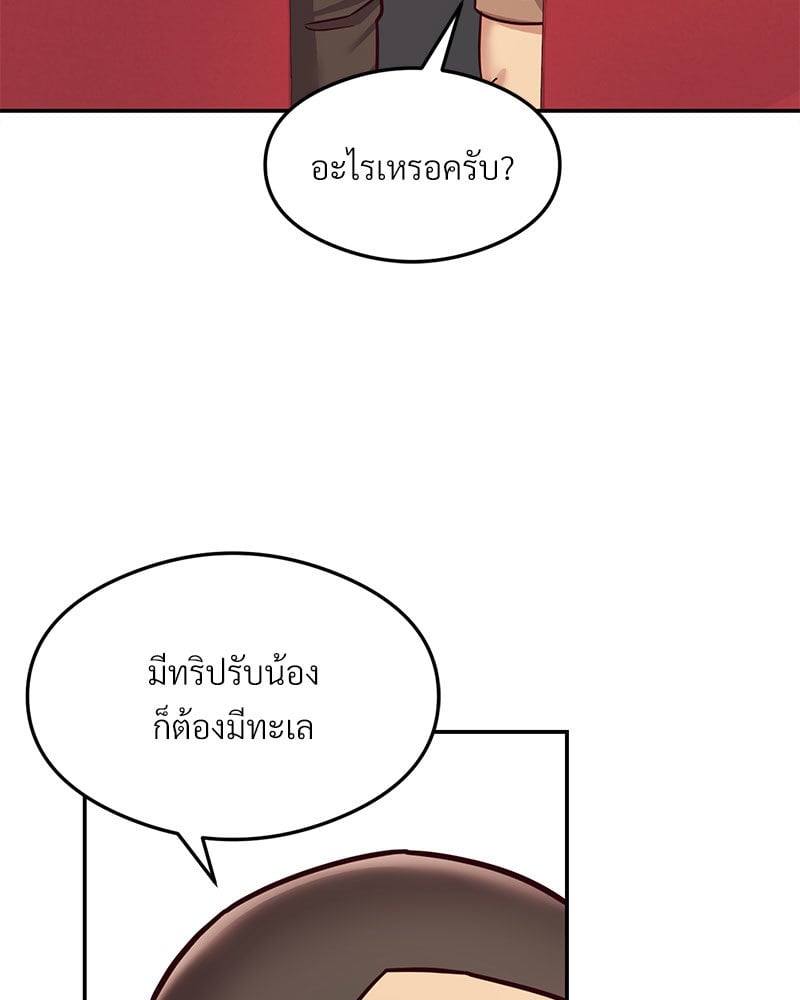 อ่านการ์ตูน The Massage Club 16 ภาพที่ 119