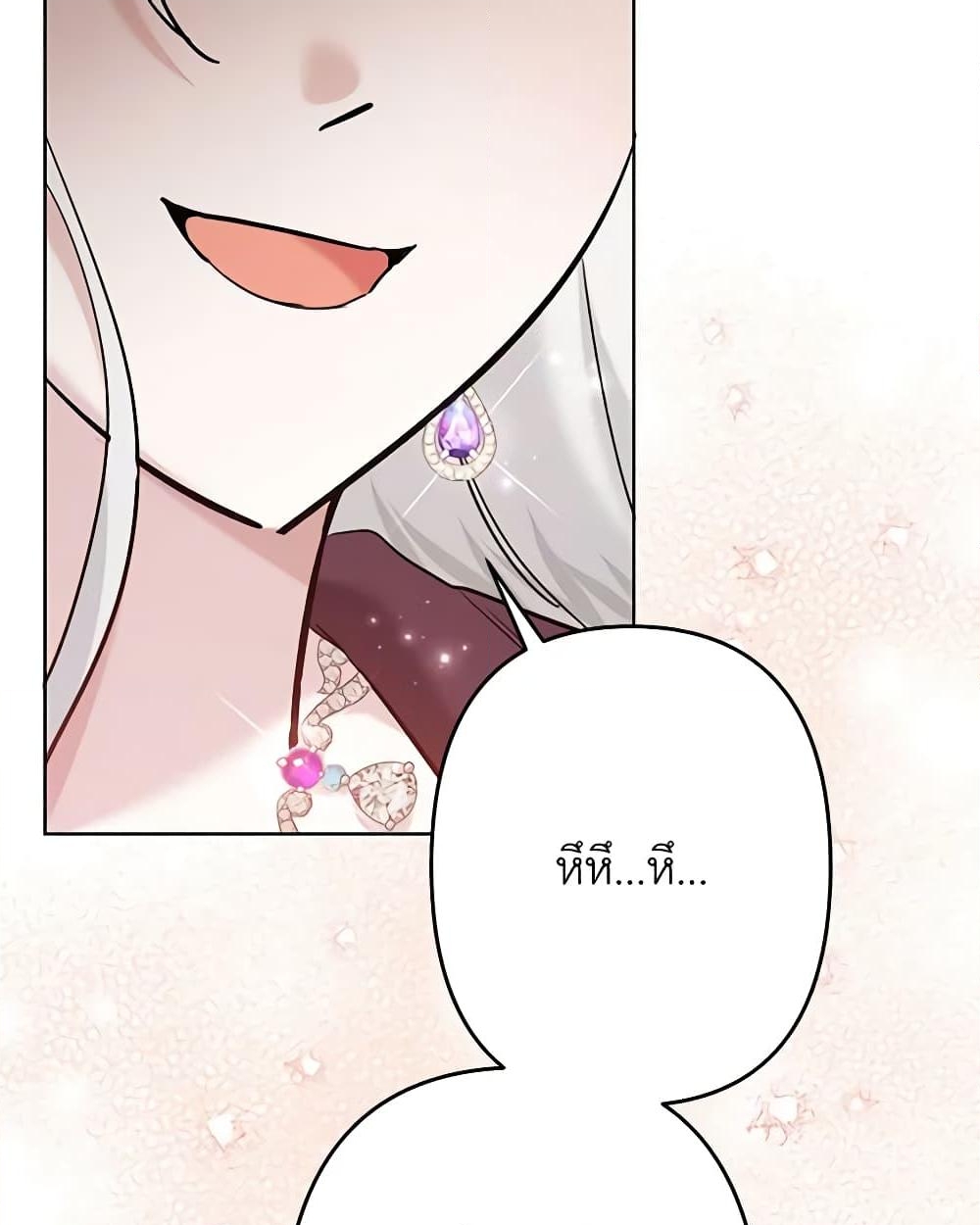 อ่านการ์ตูน I Need to Raise My Sister Right 41 ภาพที่ 18