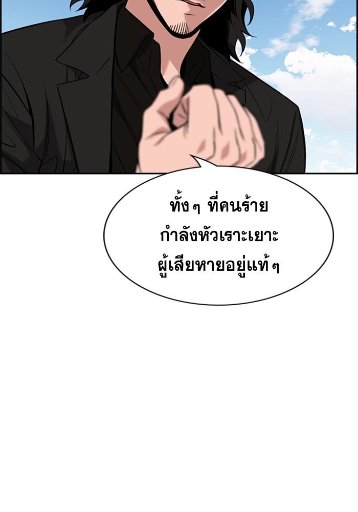 อ่านการ์ตูน True Education 35 ภาพที่ 60