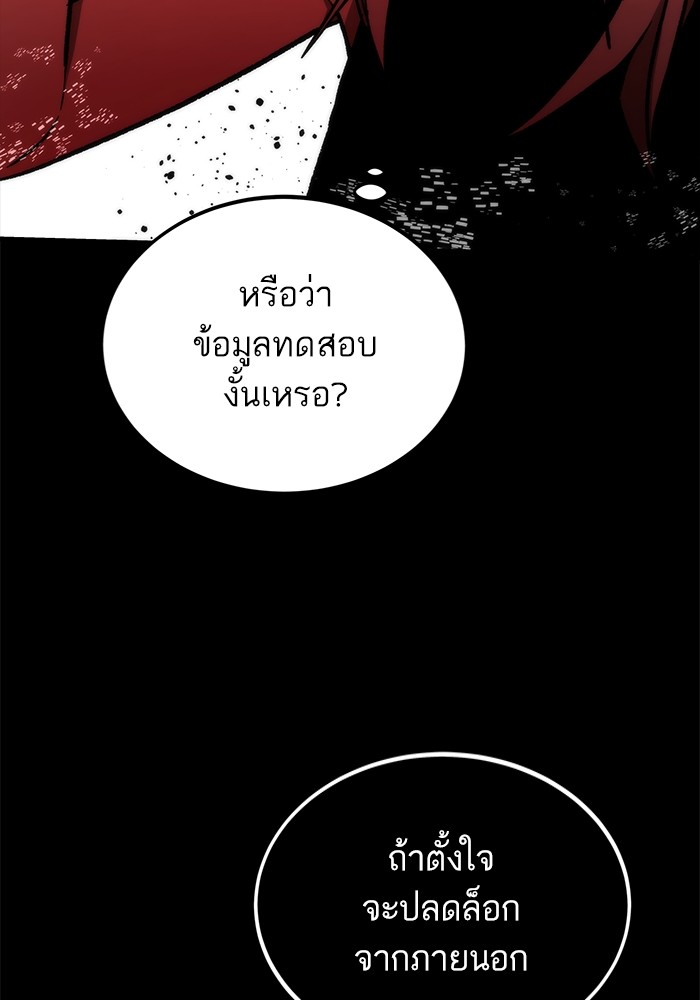 อ่านการ์ตูน Ultra Alter 106 ภาพที่ 103