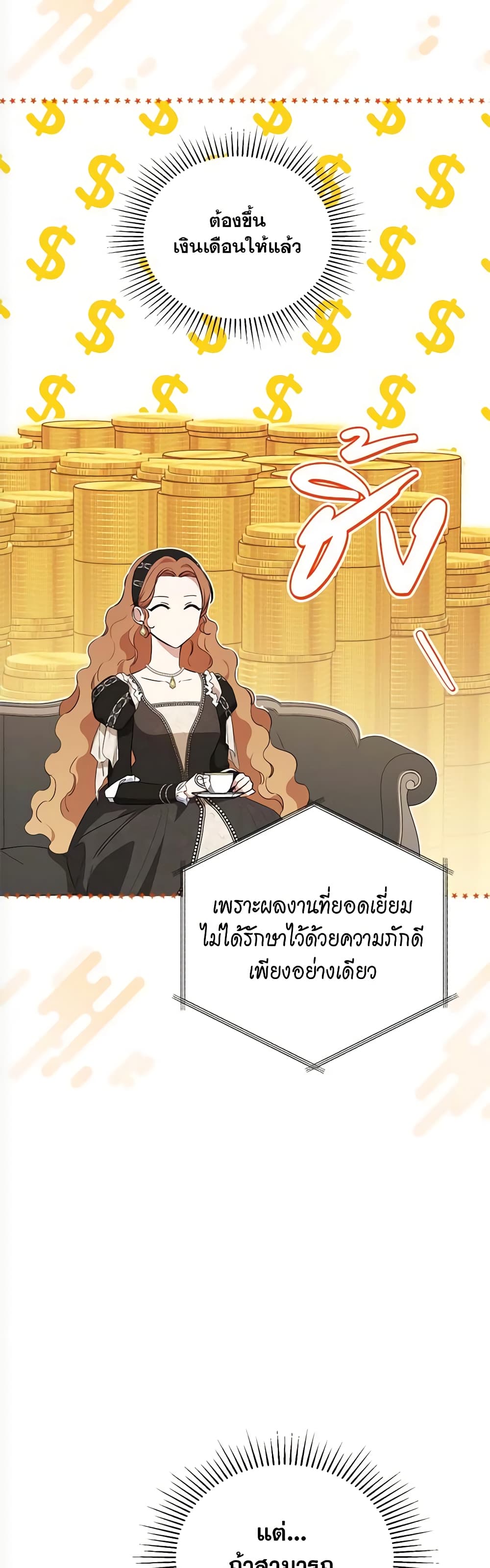 อ่านการ์ตูน In This Life, I Will Be the Lord 146 ภาพที่ 7