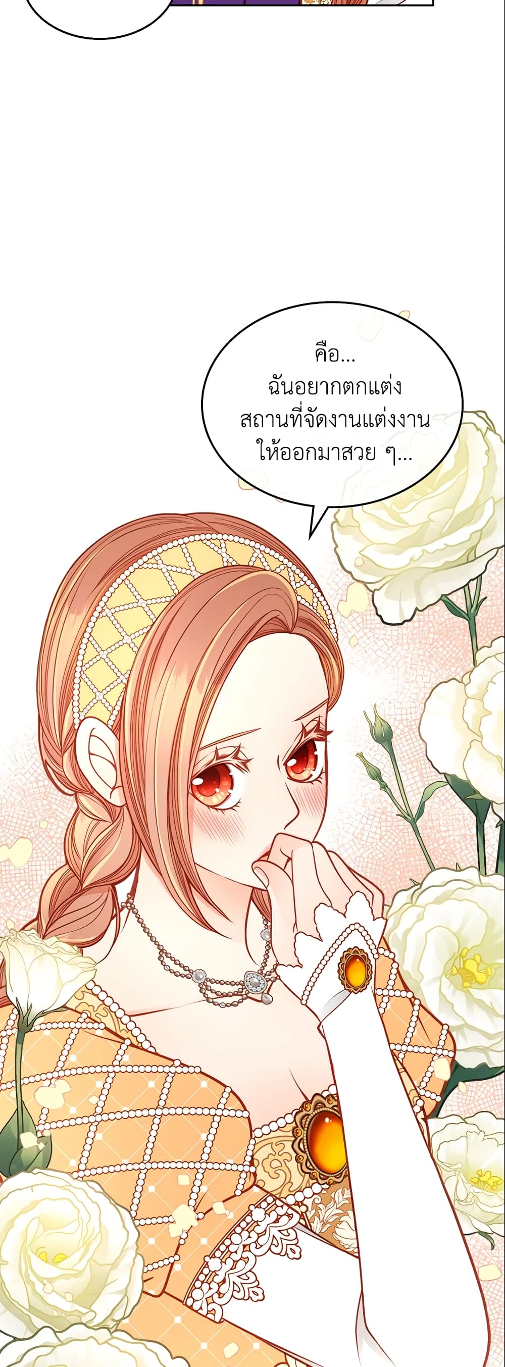 อ่านการ์ตูน The Duchess’s Secret Dressing Room 15 ภาพที่ 15