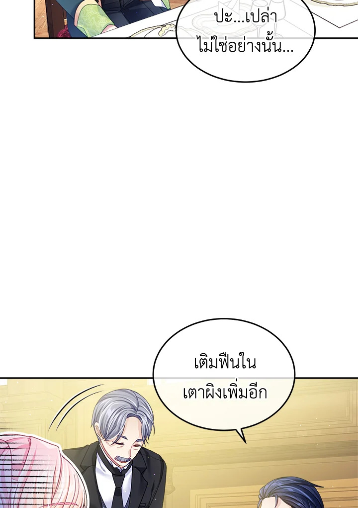 อ่านการ์ตูน I’m In Trouble Because My Husband Is So Cute 12 ภาพที่ 42