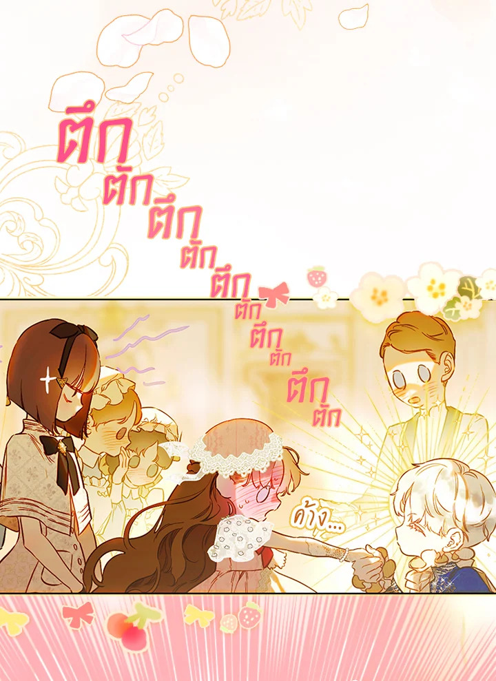 อ่านการ์ตูน My Mother Gets Married Again 39 ภาพที่ 97