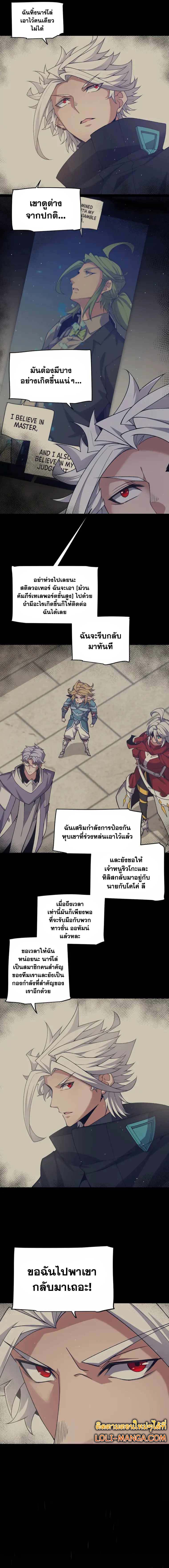 อ่านการ์ตูน The Game That I Came From 216 ภาพที่ 5