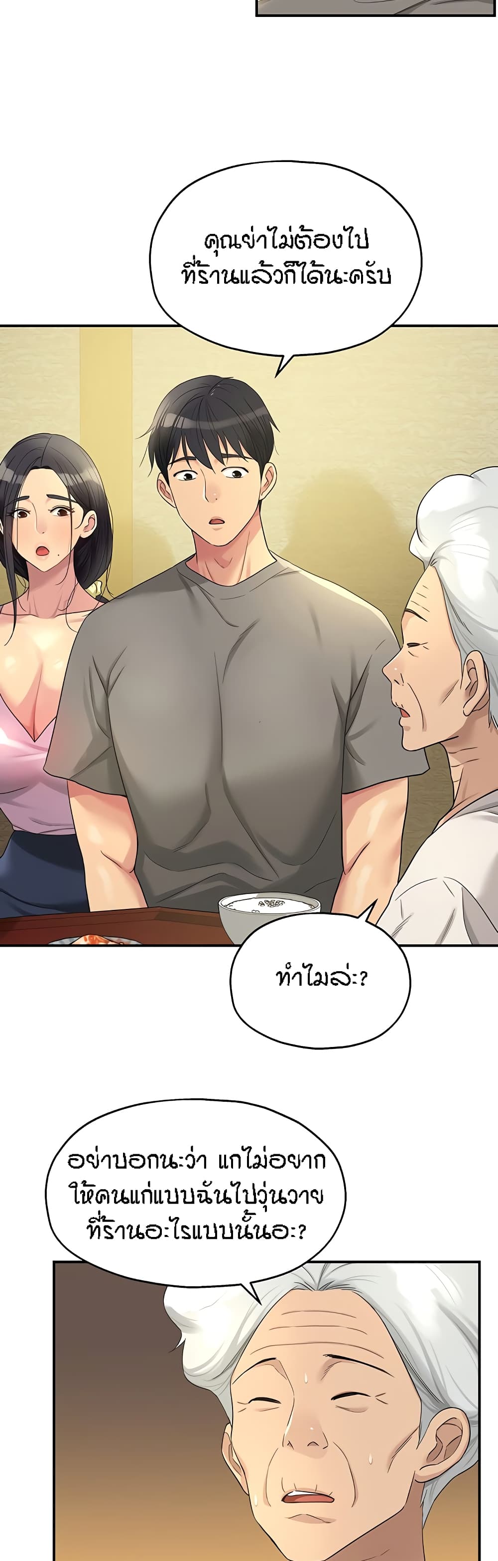 อ่านการ์ตูน Glory Hole 41 ภาพที่ 28