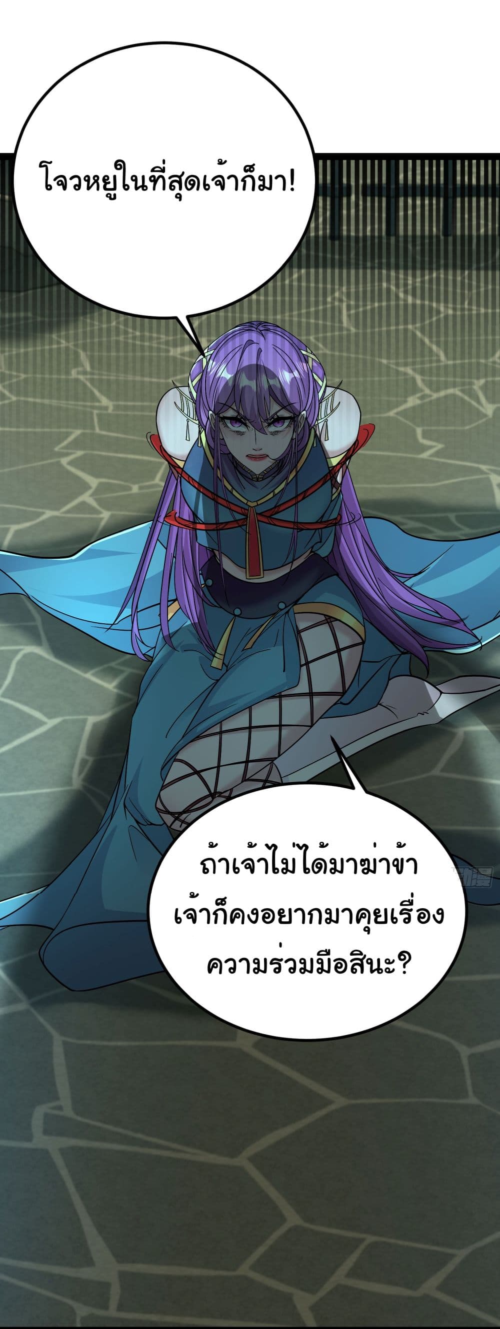 อ่านการ์ตูน I made a contract with the Evil King 12 ภาพที่ 14