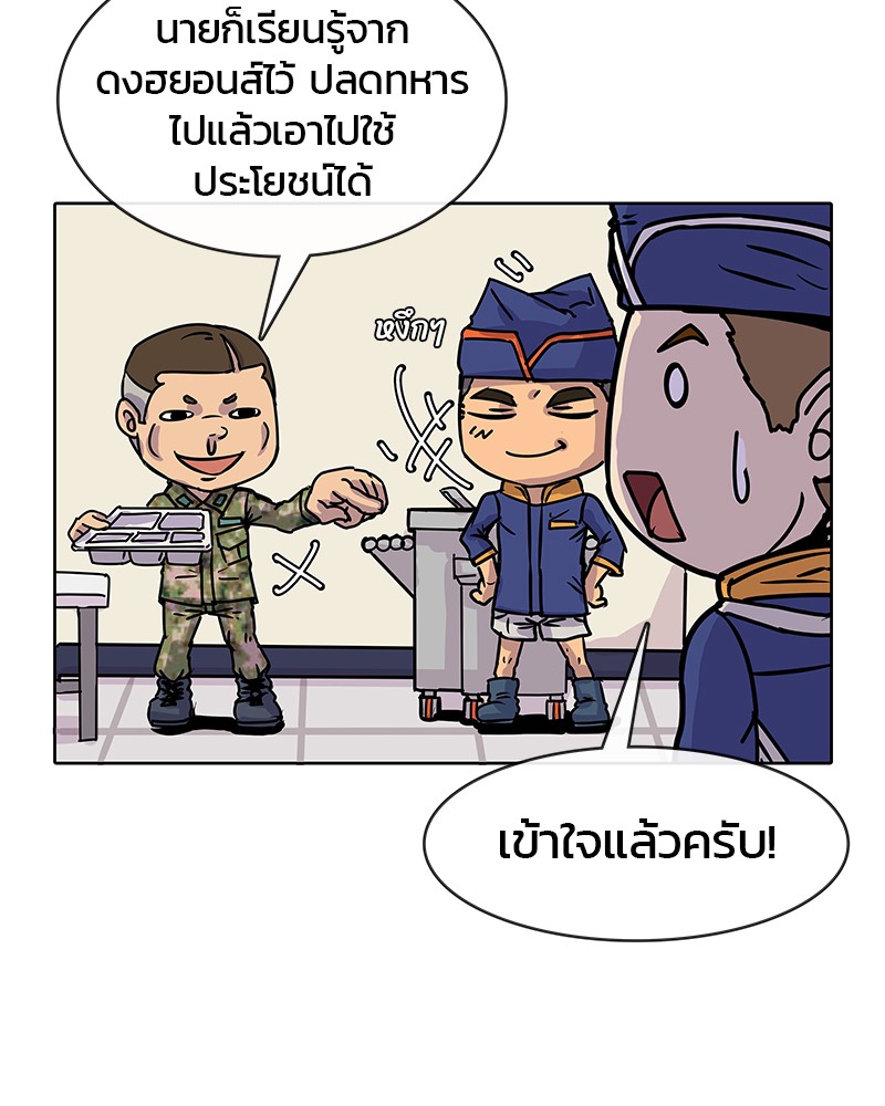 อ่านการ์ตูน Kitchen Soldier 6 ภาพที่ 63