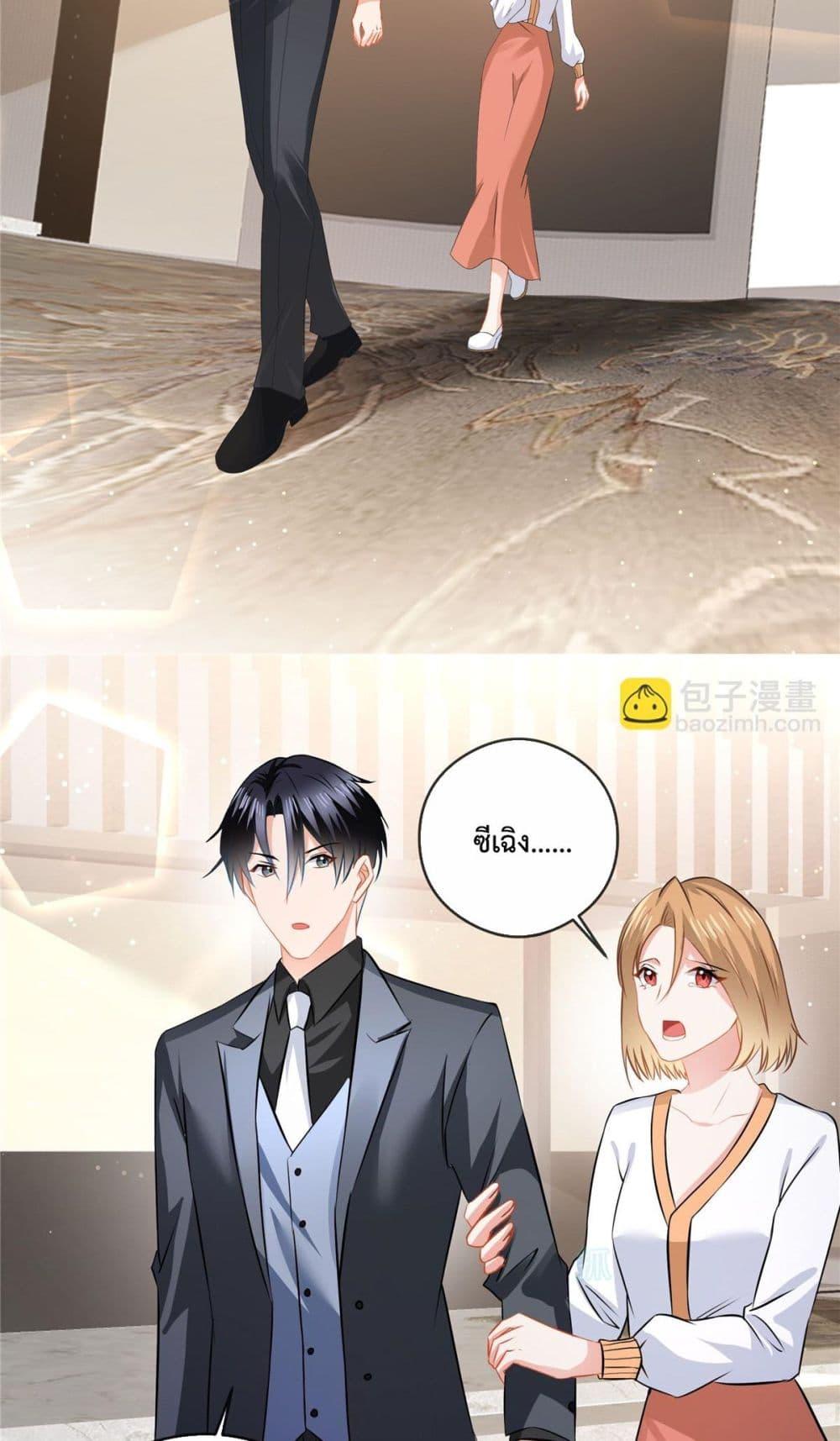 อ่านการ์ตูน Oh My Baby 87 ภาพที่ 5